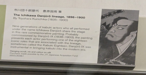 label for the Ichikawa Danjuro lineage description